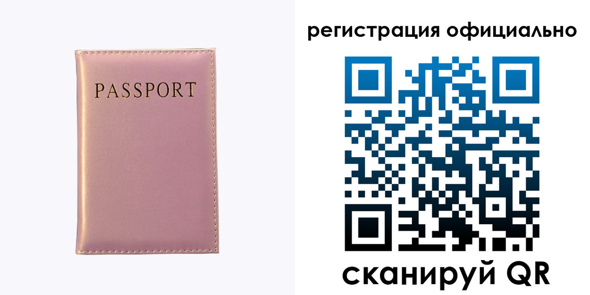 прописка гарантия в Боре